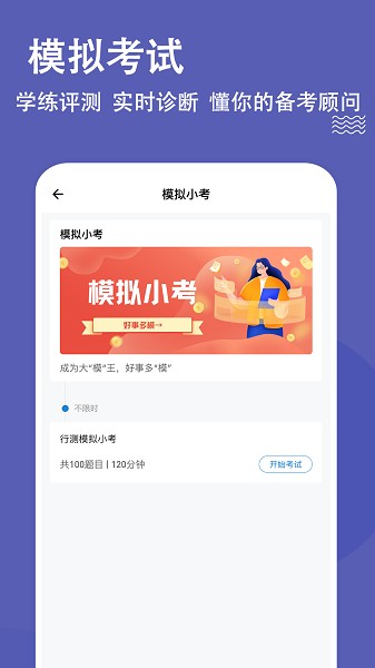 辅警练题狗app安卓最新下载安装