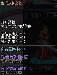 DNF游戏中哪个节日礼包的光环效果最值得入手解析