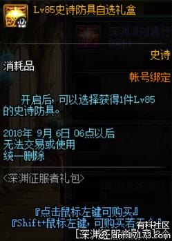 DNF游戏中哪个节日礼包的光环效果最值得入手解析