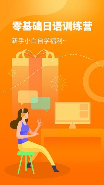 五十音图软件最新2025下载