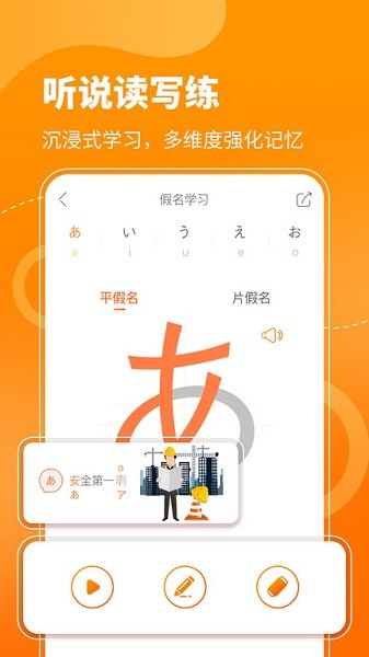五十音图软件最新2025下载