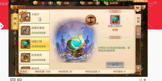 热血江湖中邪派医师最适合选择哪种神兵利器详解