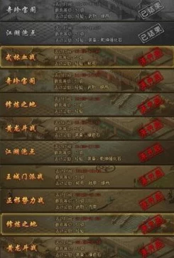 热血江湖各大鞍子性能哪款最适合你
