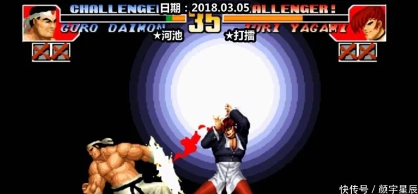 拳皇97高手对决：深度解析哪位玩家堪称最强大师级人物