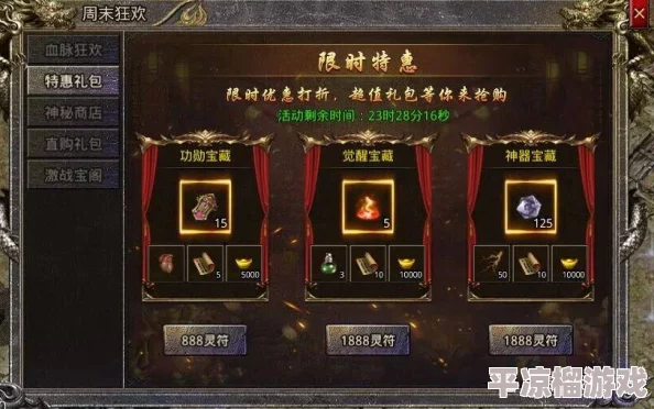 传奇霸主游戏中噬神装备哪个部位掉落或拥有数量最多解析