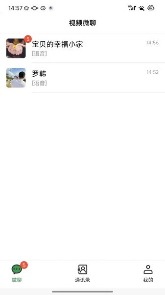 蒙童声声软件安卓版app