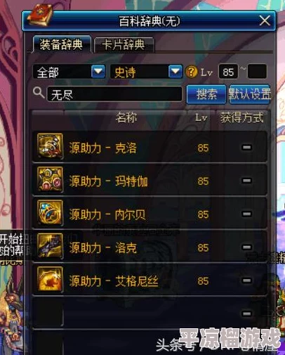 DNF韩服哪款鞋子属性更强力