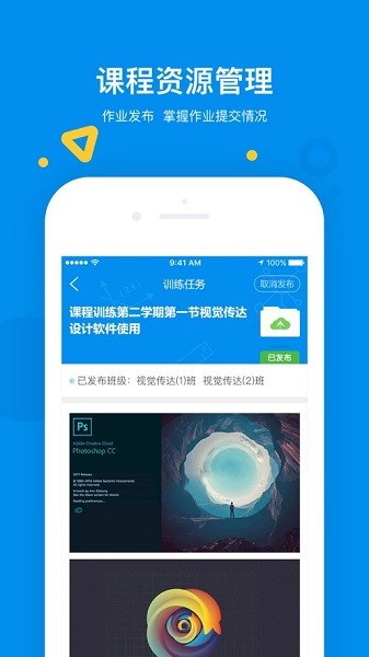 大工职教教师版最新版