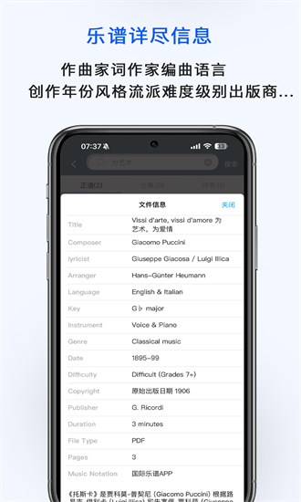 国际乐谱app下载