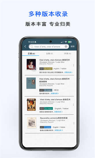 国际乐谱app安卓版下载2025