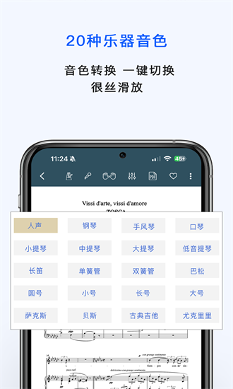 国际乐谱app安卓版下载2025