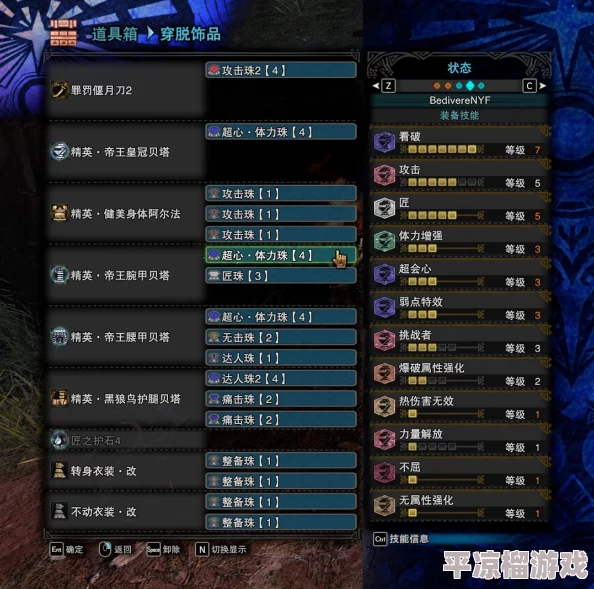 怪物世界猎人太刀武器选择指南