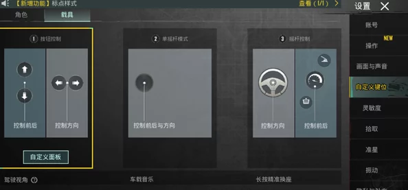 地铁逃生游戏中换弹键的具体位置及设置指南详解
