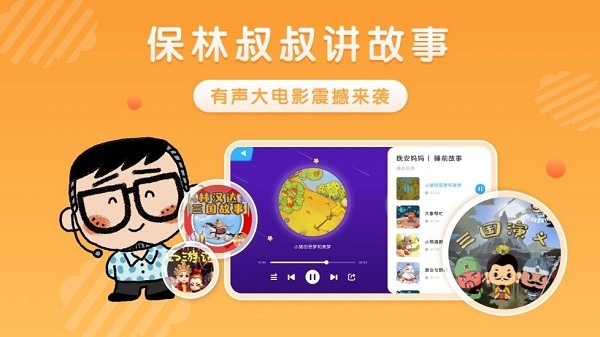 跃然纸上最新版下载