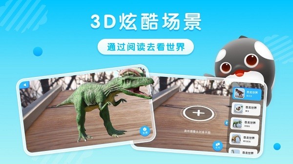 跃然纸上官方版安卓下载2025版