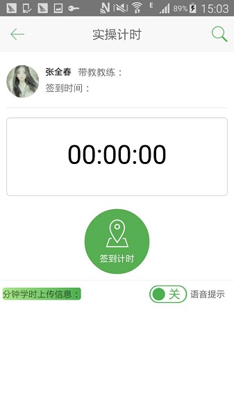 极速驾培app最新安卓下载