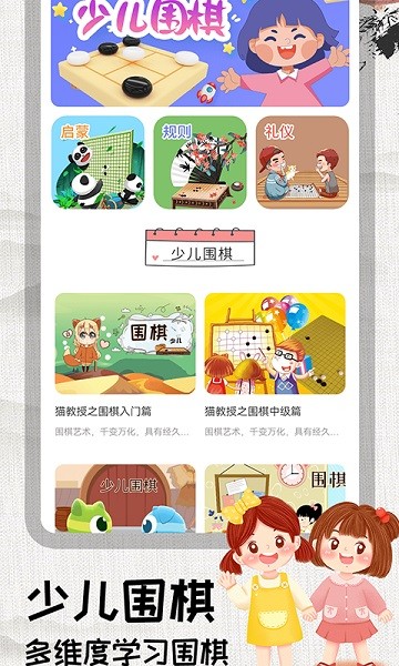 围棋对弈软件下载最新app