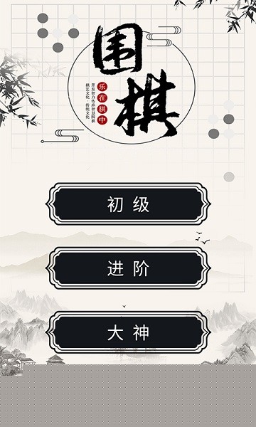 围棋对弈软件下载最新app