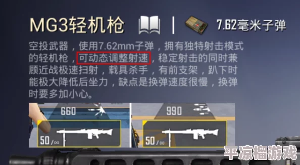 地铁逃生游戏MG3系列武器评测