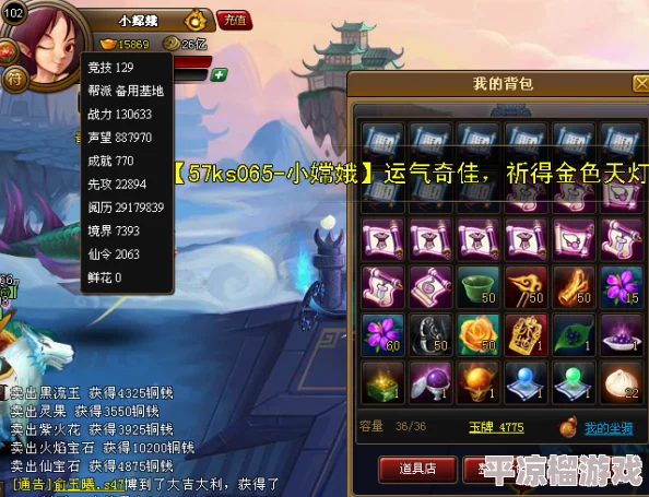 神仙道游戏中祝融角色多少级可以解锁或达到满级详细解析