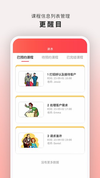 云海螺在线1对1官方版最新下载免费版