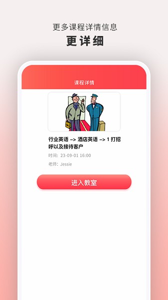 云海螺在线1对1官方版最新下载免费版