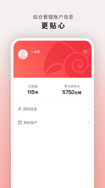 云海螺在线1对1官方版最新下载免费版