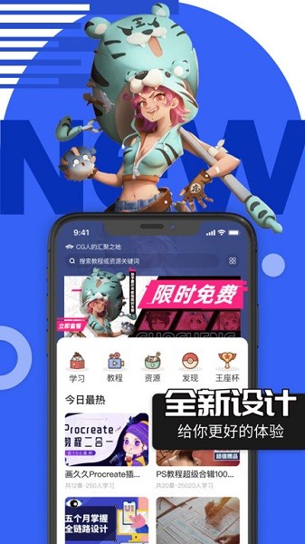 绘学霸软件最新版本