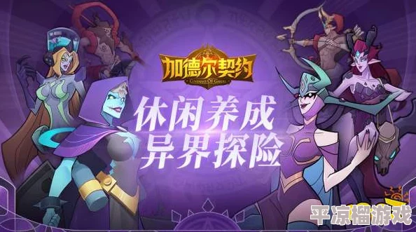 加德尔契约游戏全面兑换码大全及最新领取指南