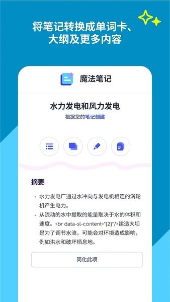 quizlet英语最新版2024安卓下载2025