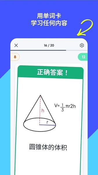 quizlet英语最新版2024安卓下载2025