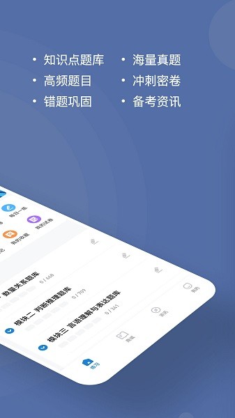 安全工程师练题狗app下载