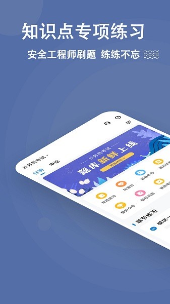 安全工程师练题狗软件安卓2025最新版
