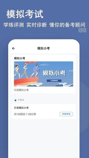 安全工程师练题狗软件安卓2025最新版