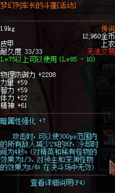 DNF玩家必看：重版装备选择指南，哪个版本最适合你？