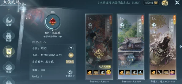 剑网3无界矿跑全攻略：高效完成方法与技巧详解