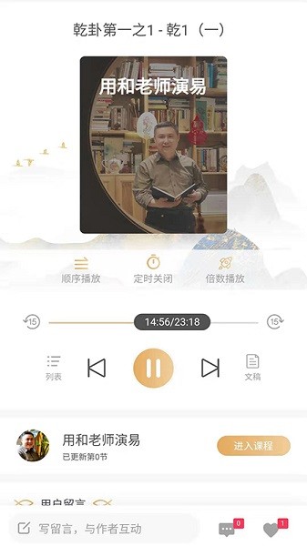 象曰最新版