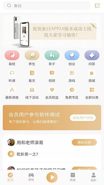 象曰app最新版本app下载安卓版