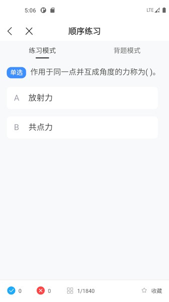 起重机考试宝典app下载