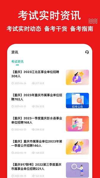 事业单位练题狗最新版安卓下载安装