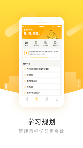 柏克学最新版下载