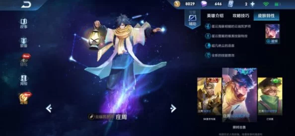王者荣耀：深度解析，哪款皮肤手感最佳，提升游戏体验必备之选