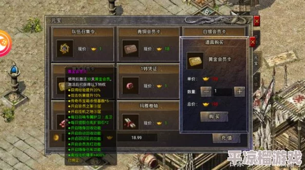 原始传奇游戏内哪个会员等级购买性价比最高且更便宜
