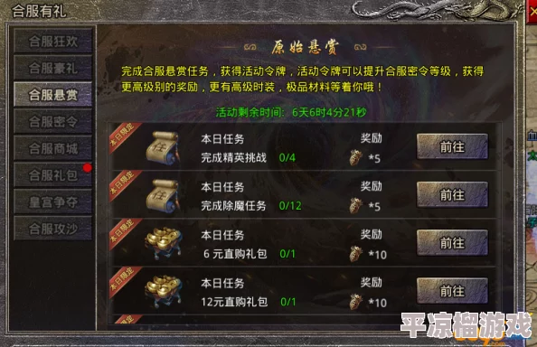 原始传奇游戏内哪个会员等级购买性价比最高且更便宜