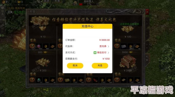 原始传奇游戏内哪个会员等级购买性价比最高且更便宜