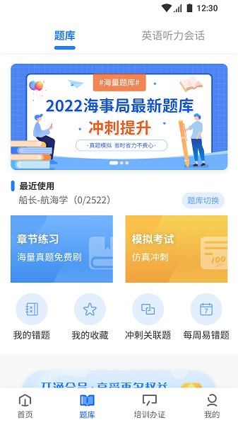 船掌柜app下载