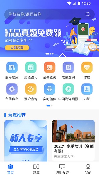船掌柜软件2025版本下载安装
