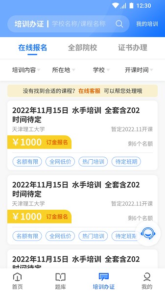 船掌柜软件2025版本下载安装