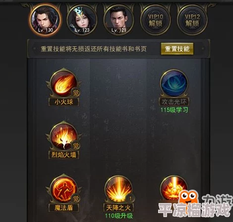 一刀传世火法职业进化指南 深度解析哪个技能最值得提升