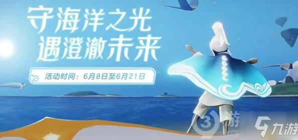 《光遇》姆明季活动兑换物品全面介绍及获取攻略